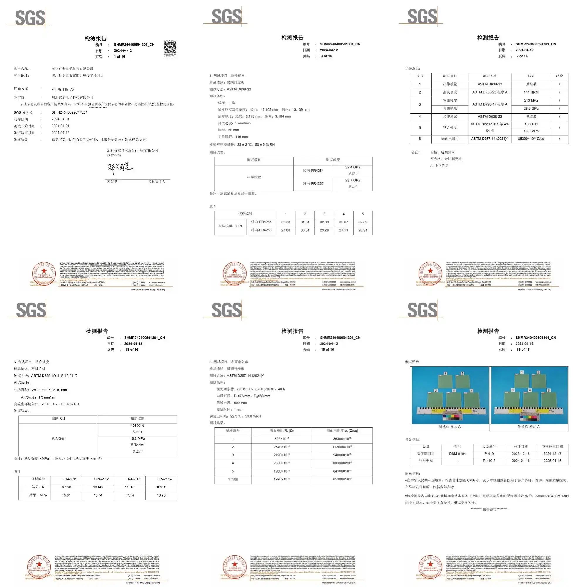 94V0 FR4 List od fiberglasa