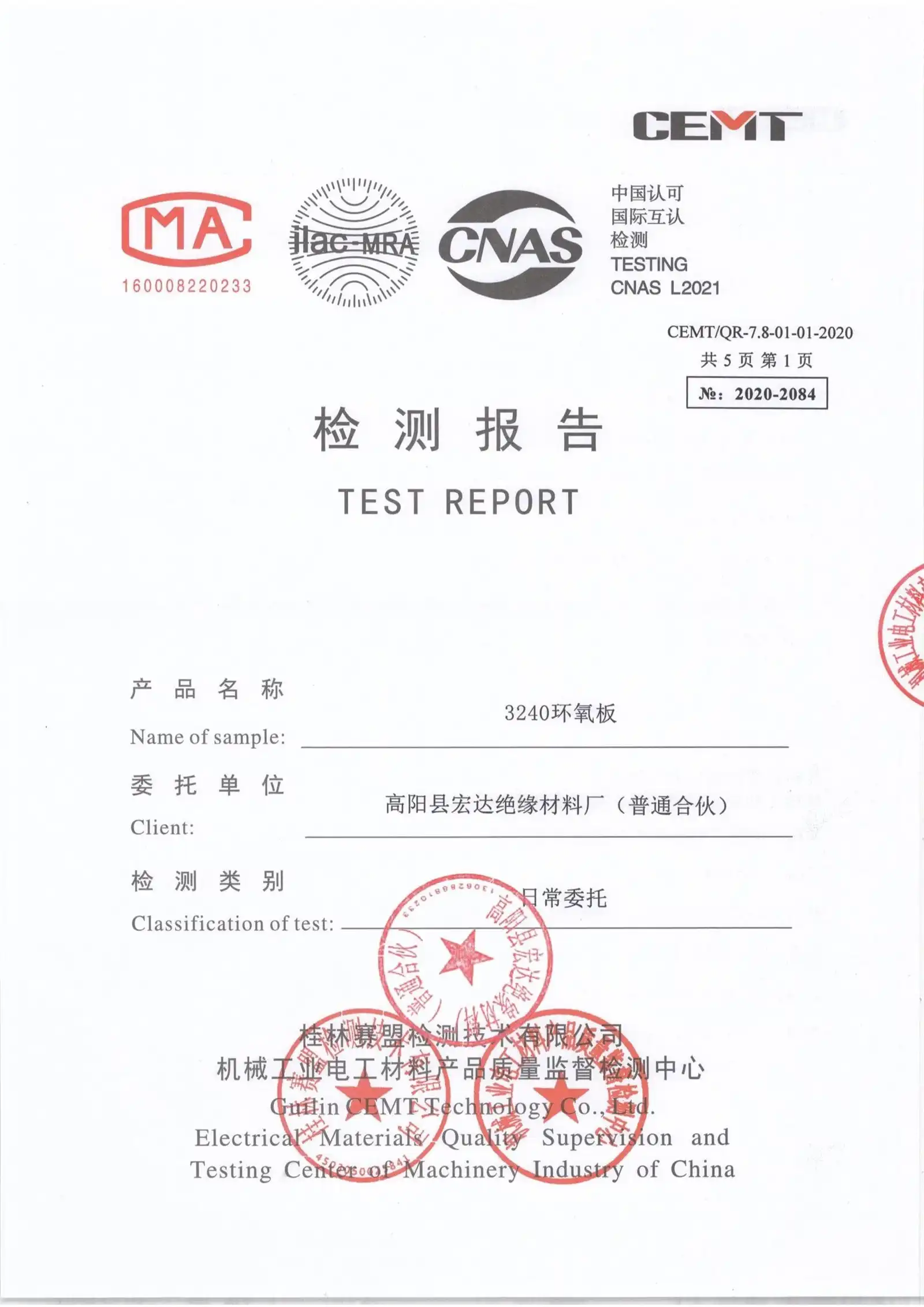 CEMT នៃ 3240 Epoxy Sheet.webp