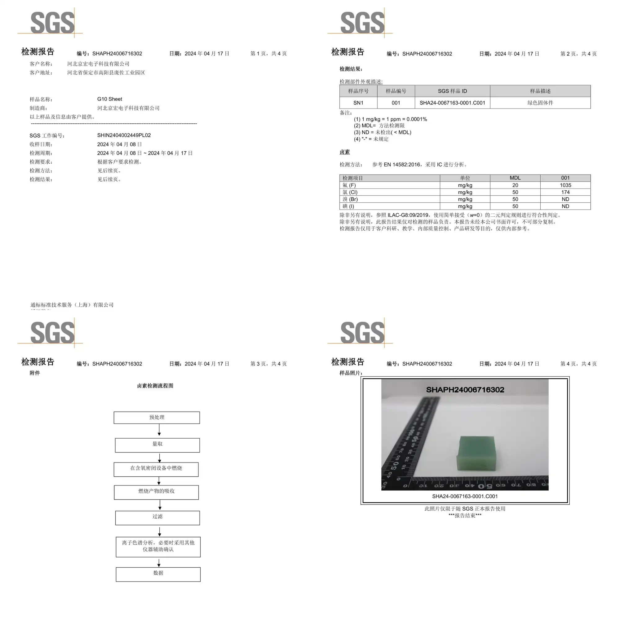G10 Sheet G10 Sheet