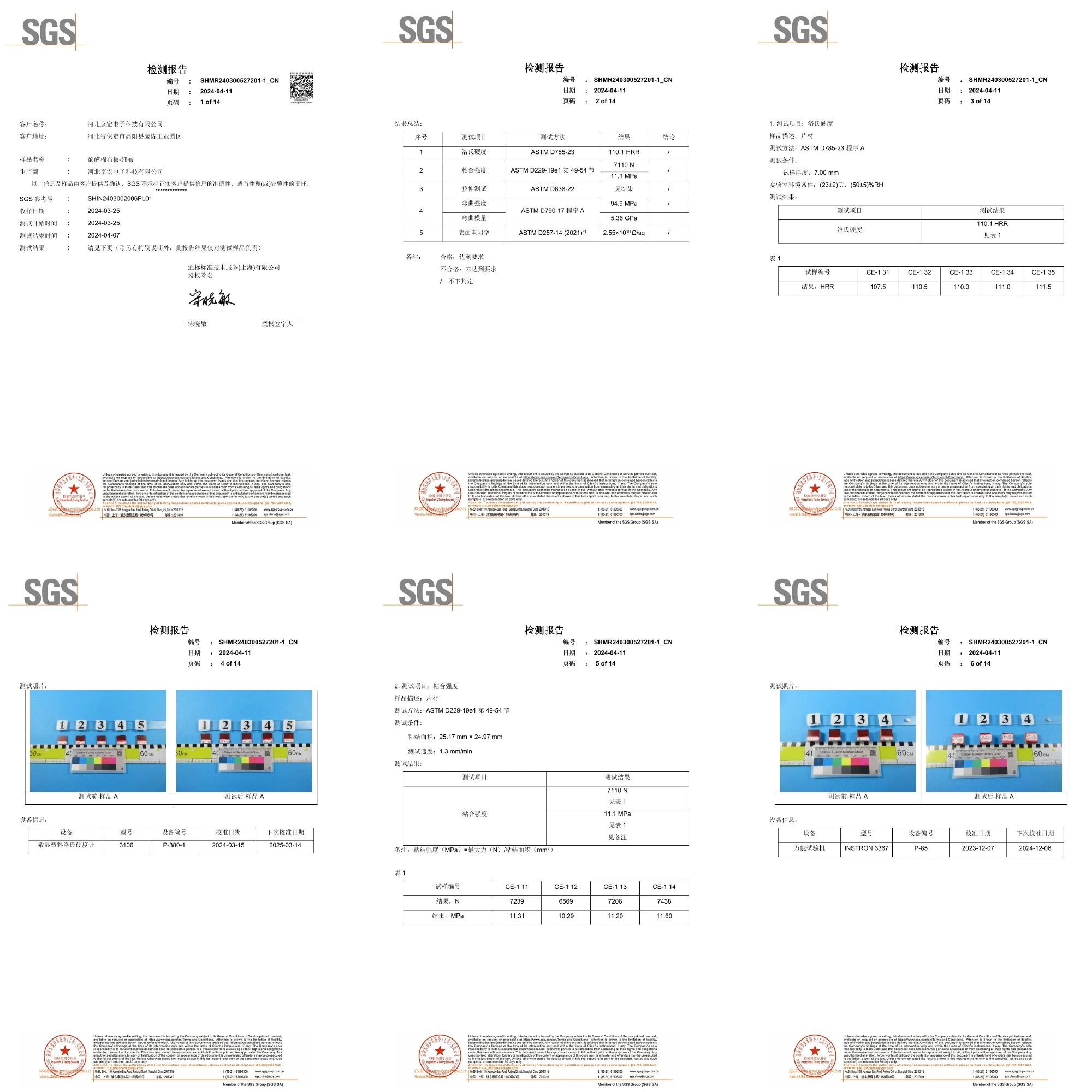 3026 Phenolic Cotton Laminated Sheet 3026 Phenolic Cotton Laminated Sheet